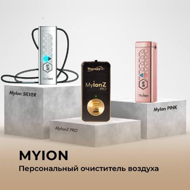 Персональний іонізатор повітря MyIon - Zepter