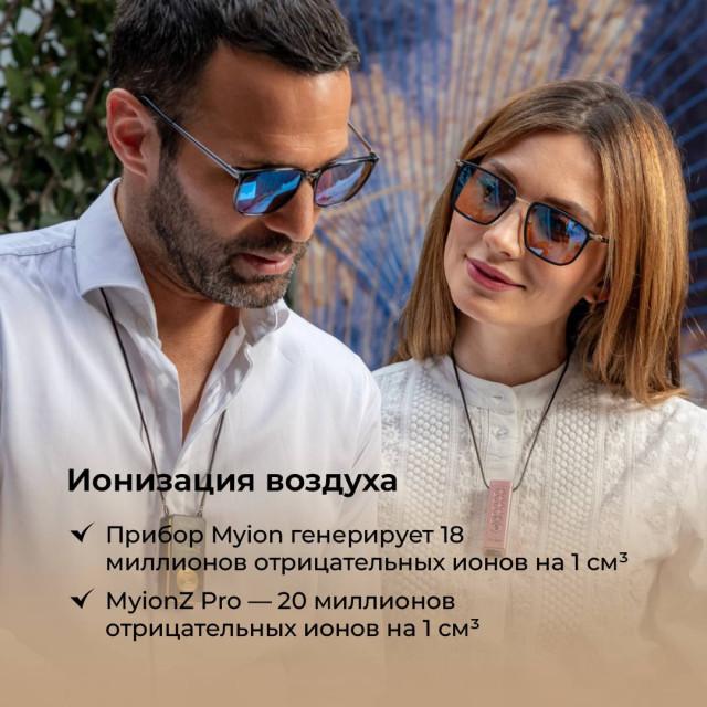 Персональний іонізатор повітря MyIon - Zepter