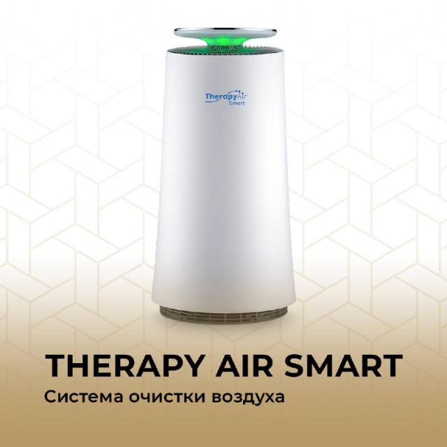 Система очистки повітря Therapy Air Smart - Zepter