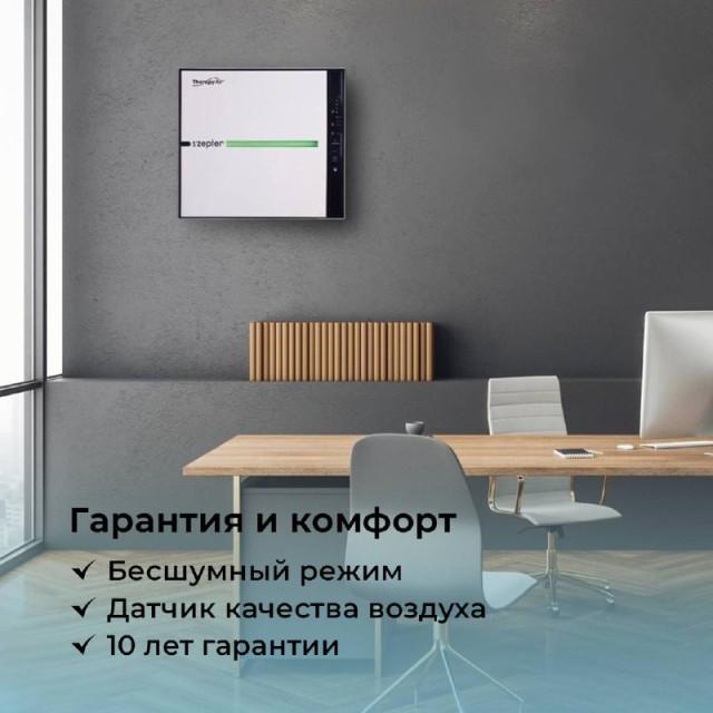 Очисник повітря THERAPY AIR ION - Zepter