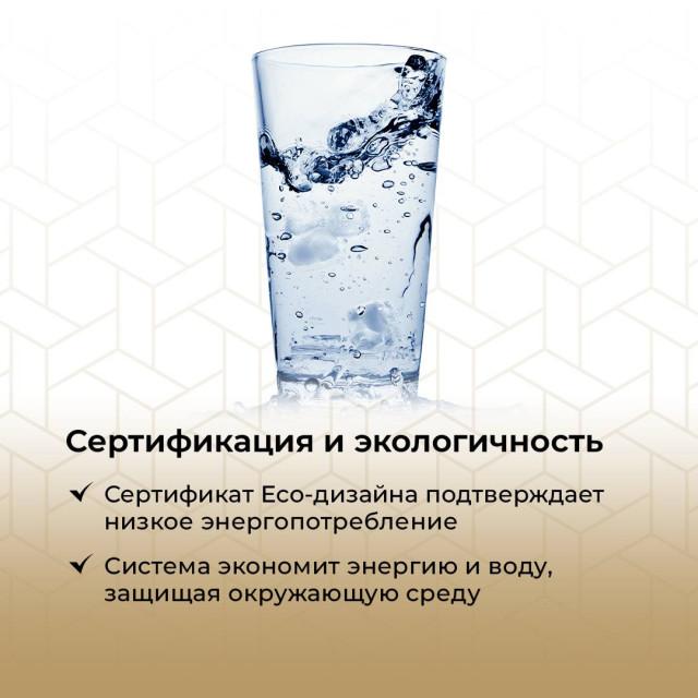 Система очищення води Aqueena Pro - Zepter